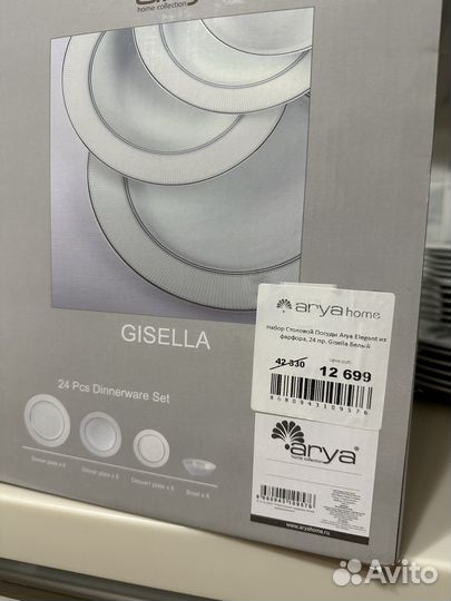 Набор столовой посуды на 6 персон Arya фарфор