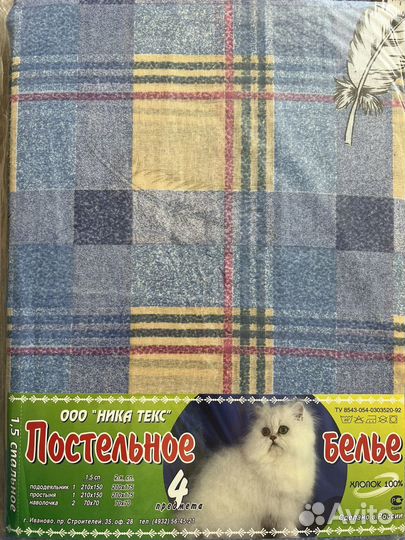 Постельный комплект 1.5 новый