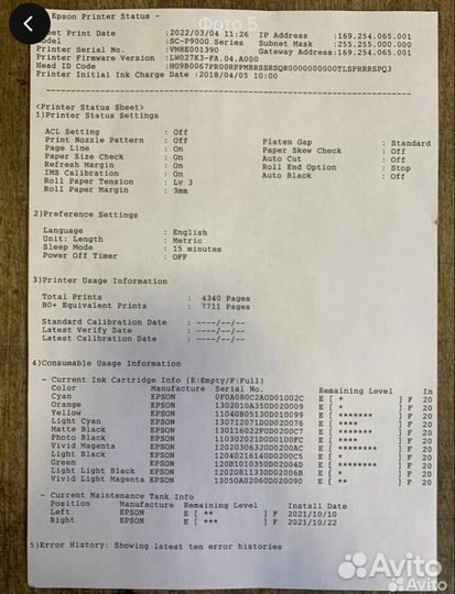 Плоттер Epson SC P9000