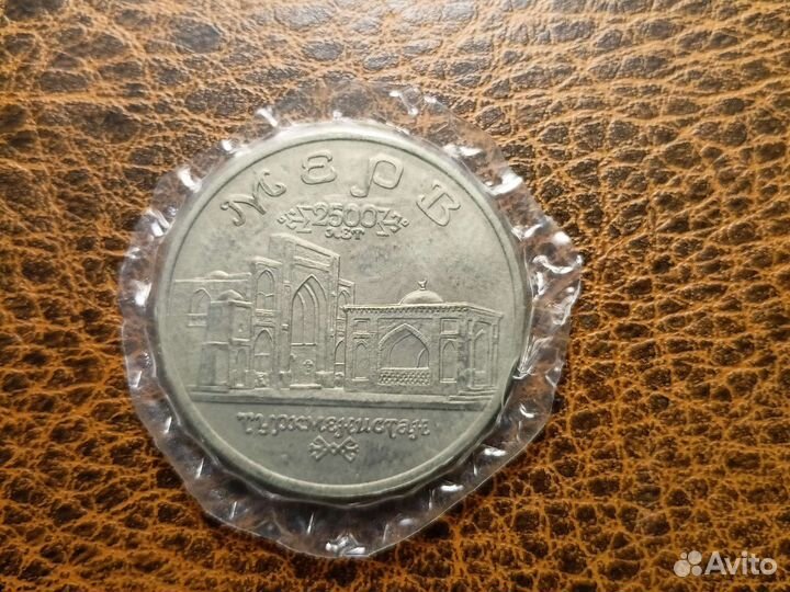 Молодая Россия. Мерв