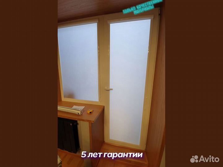 Рулонные шторы на заказ