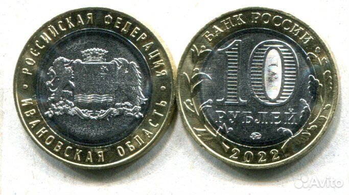 10 рублей 2022г. Рыльск