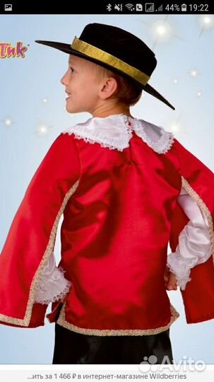 Костюм мушкетера 158 новый
