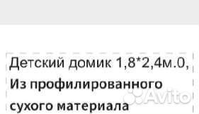 Игровой домик уличный