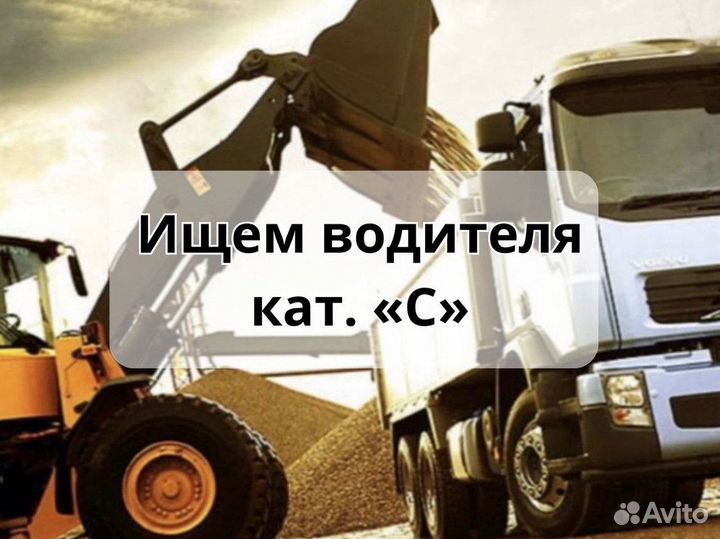 Водитель вахтой