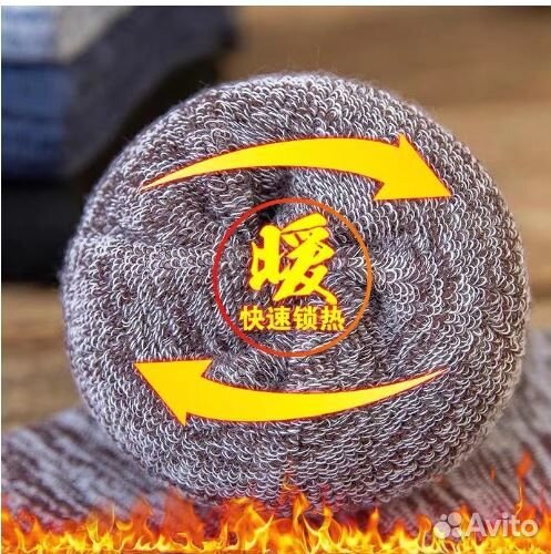 Набор теплых мужских носок. 5 пар