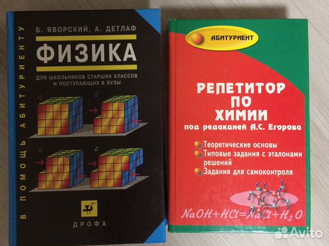 Учебное пособие по физике