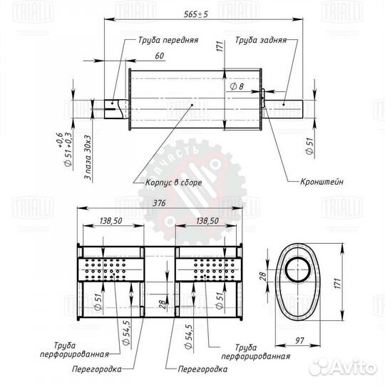 Глушитель для автомобилей газ 2705/3302 (дв. 406)