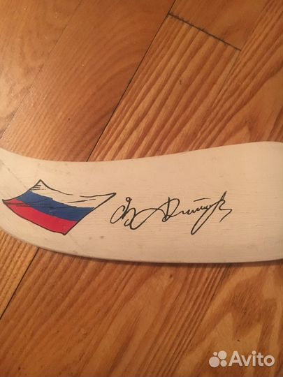 Клюшка с автографом В. Фетисова