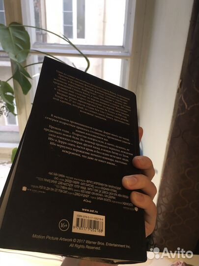 Стивен кинг «Оно»