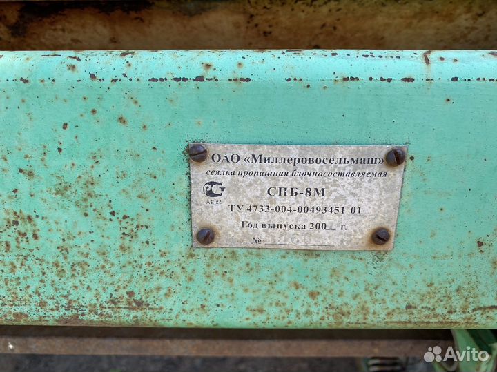 Сеялка пропашная Миллеровосельмаш СПБ-8м