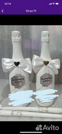 Украшение на свадебное шампанское
