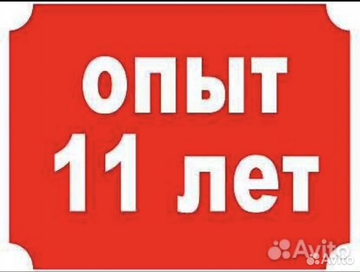 Сантехник Электрик Муж на час