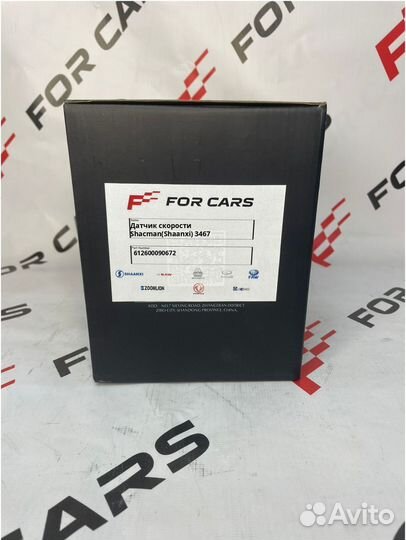 Датчик скорости Shacman(Shaanxi) 16856