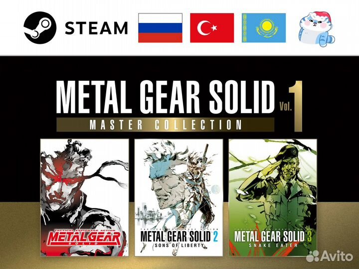 Metal Gear Solid - Master Collection (Steam)
