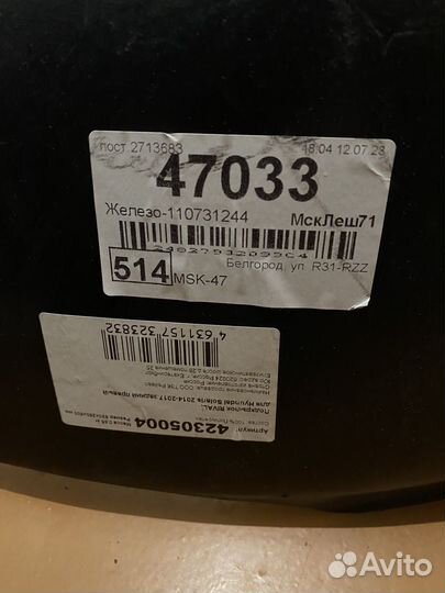 Подкрылки для Hundai Solaris (задние)