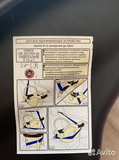 Автолюлька переноска Zlatek