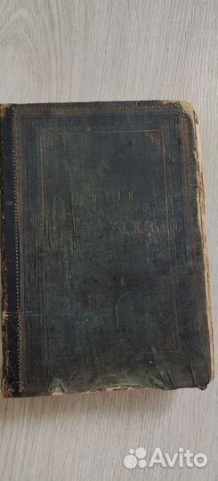 Антикварные книги