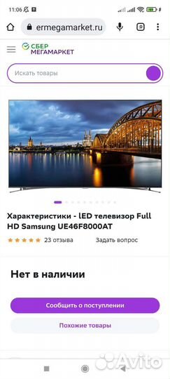 Premium 3D TV, Smart TV, Wi-FI, Samsung 46 дюймов