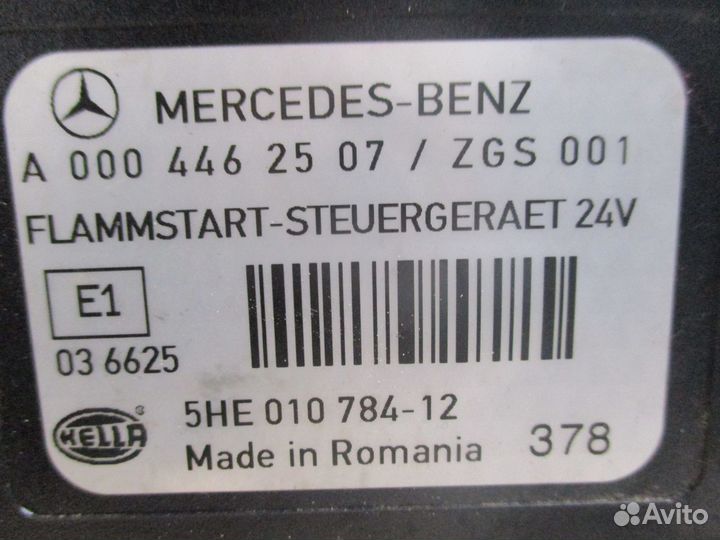 Блок управления зажиганием Mercedes-Benz A00044625