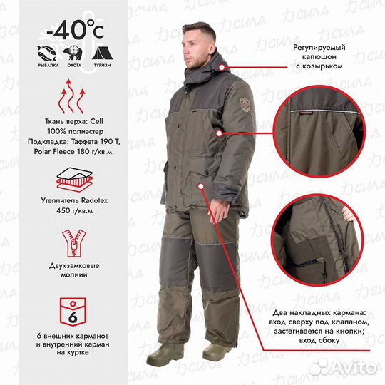 Зимний костюм Huntsman,48-50 размер