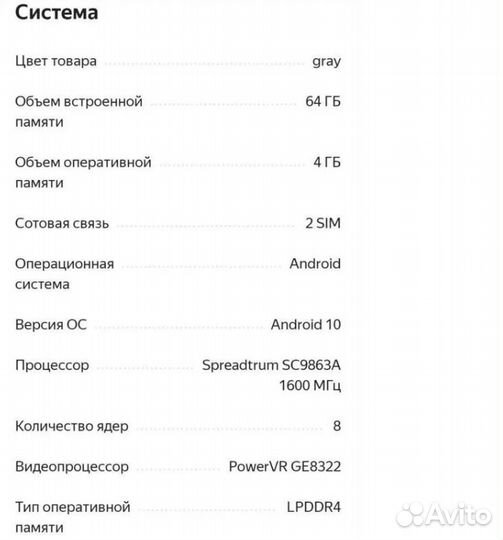 Планшет Blackview Tab 8 keyboard, 4 гб/64 гб, gray