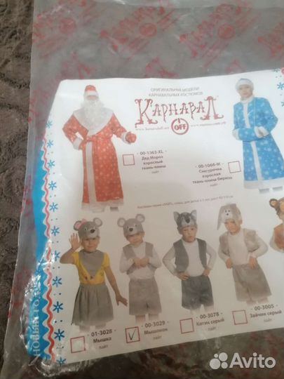 Костюм мышонка