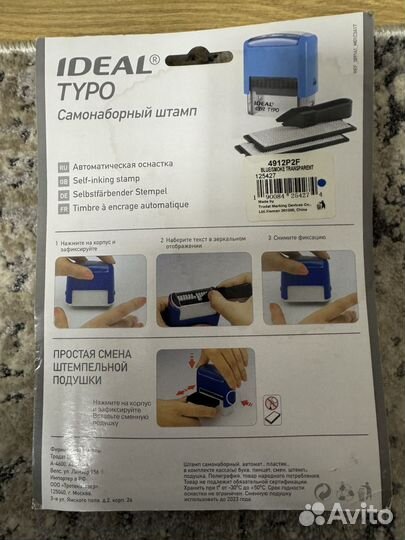 Печать / штапм самонаборная, новая