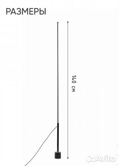 Светильник напольный 140 см с пультом