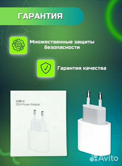 Зарядка на iPhone 20w