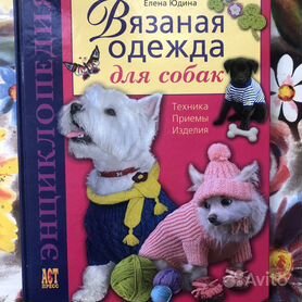 Книги по вязанию