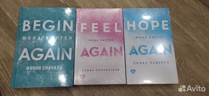 Книги Моны Кастен и Эммы Скотт