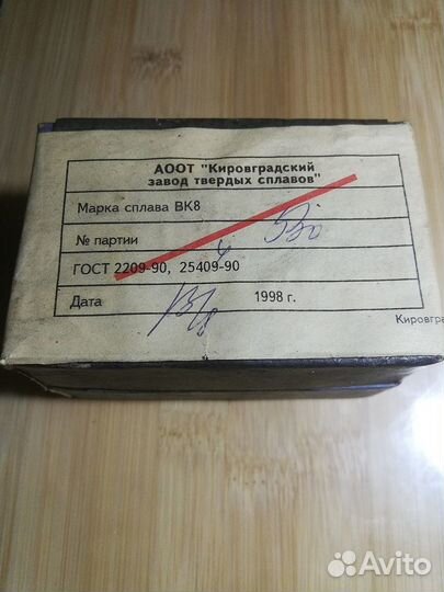 Твердосплавные пластины вк 8
