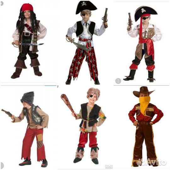 Карнавальные костюмы прокат