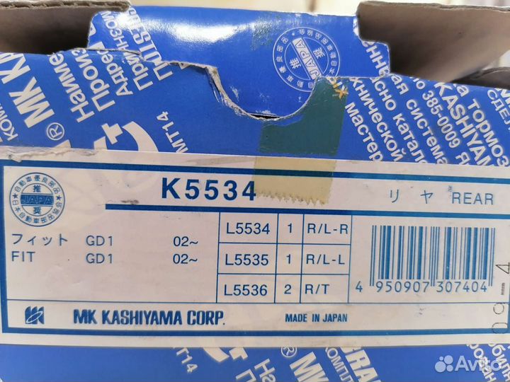 Тормозные колодки задние Honda Fit