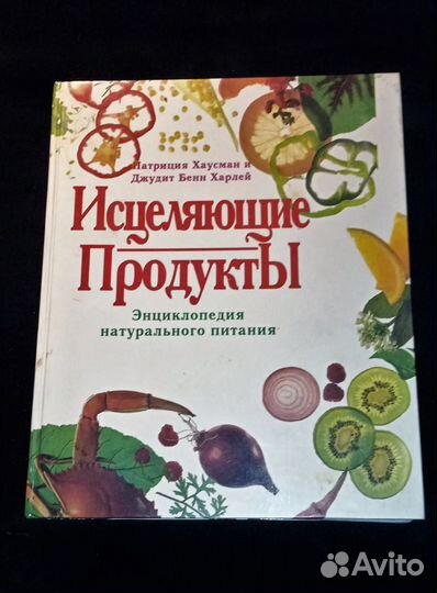 Кулинария рецепты диеты книга 460 страниц