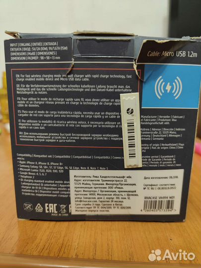 Беспроводная зарядка RivaCase VA4914 WD1