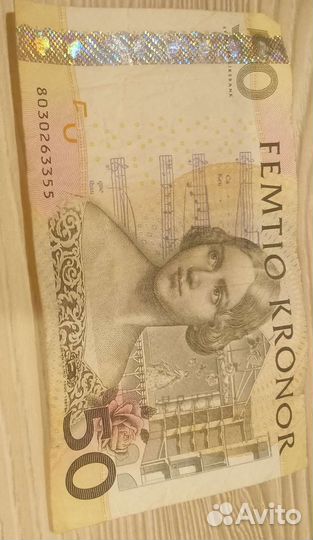 Банкнота и монеты