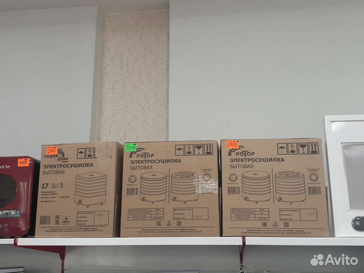 Сушилка для овощей и фруктов,в ассортименте от