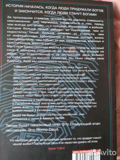 Юваль Ной Харари