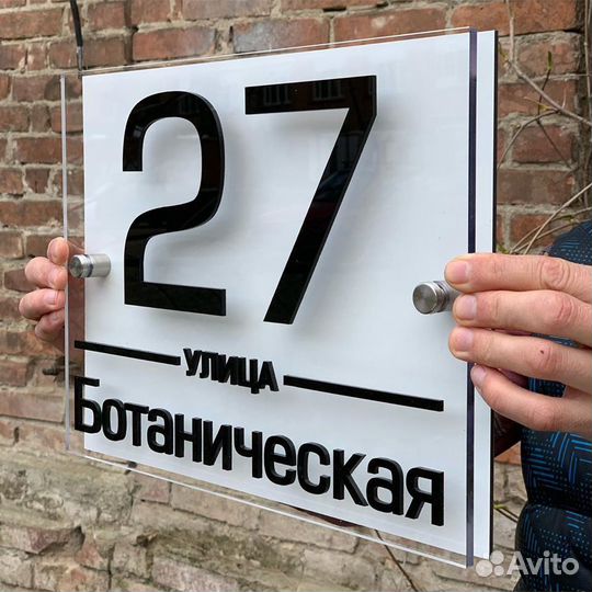 Адресные таблички