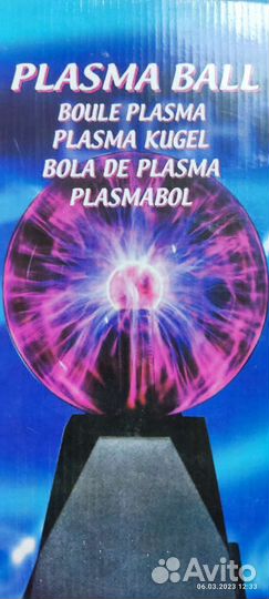 Лампа Плазма Шар