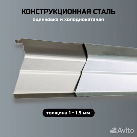 Пороги ремонтные Mitsubishi Carisma 1 и др