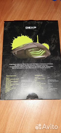 Игровая мышь