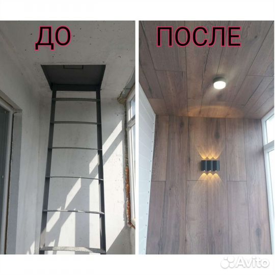 Отделка балконов