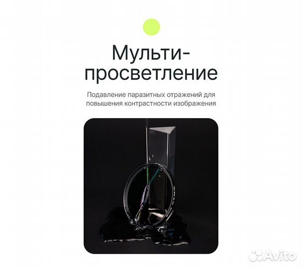 Фильтр поляризационный RayLab CPL MC Slim Pro 77mm