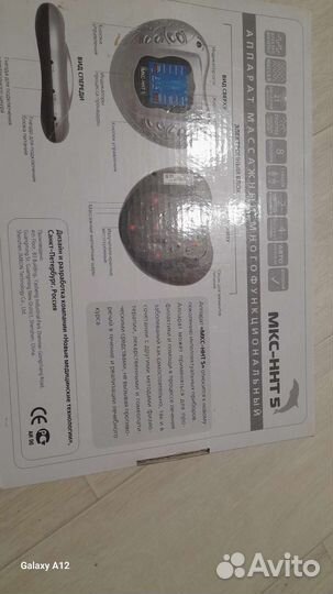 Аппарат массажный многофункциональный