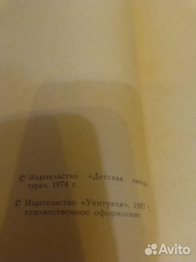 Марк Твен приключения Тома Сойера и