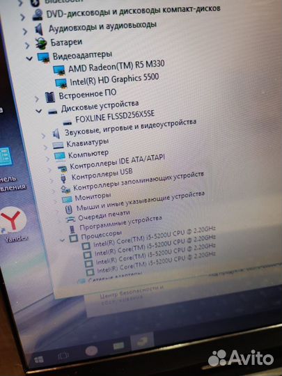 Игровой/15'6/8озу/SSD256/i5-5200u/R5m330m