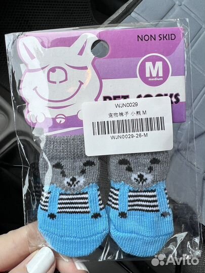 Носочки для маленькой собачки